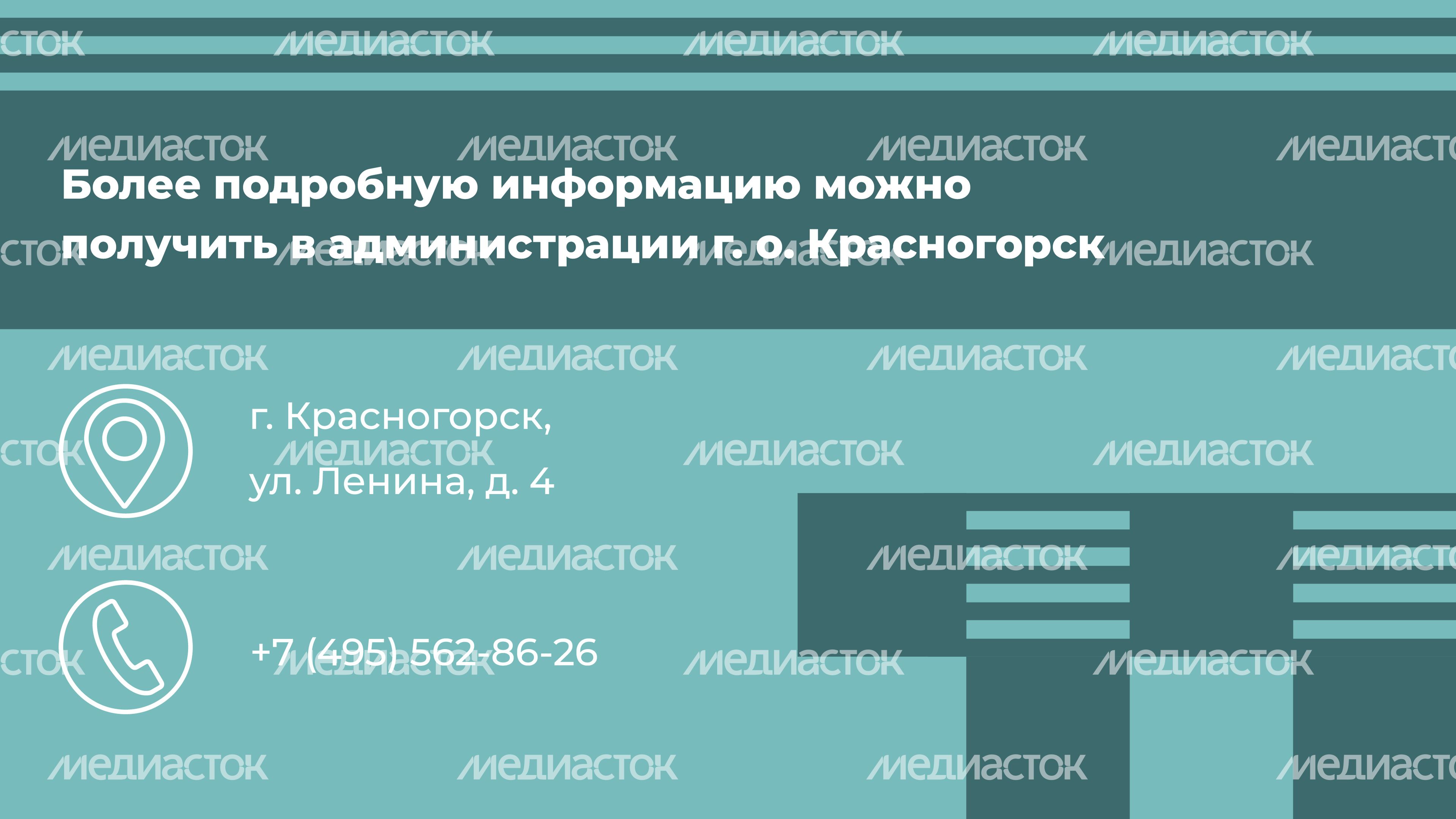 Переселение Красногорск-Лесная_14.jpg