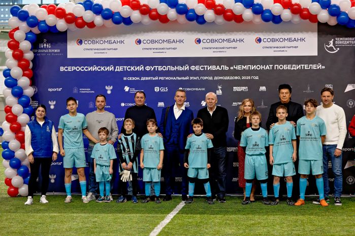 Чемпионат победителей по футболу в Домодедово
