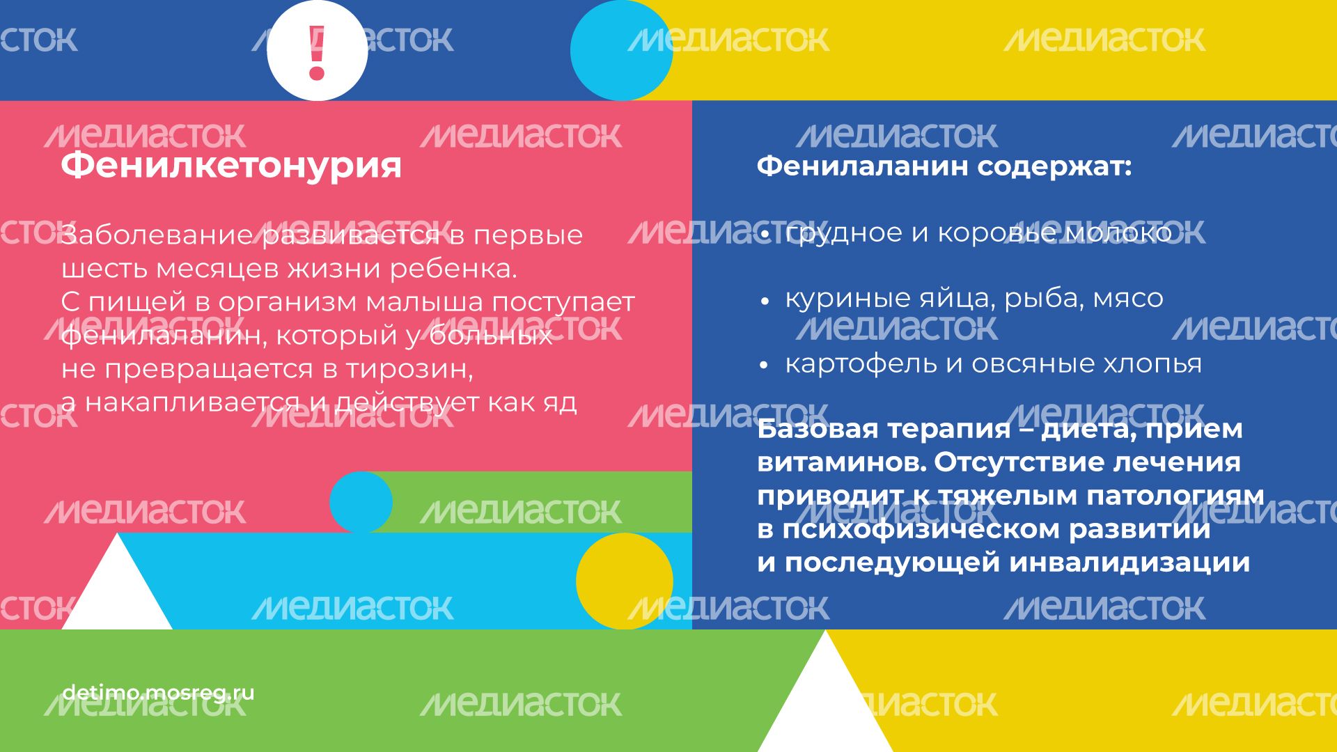 неонатальный-скрининг-горизонталь-06 неонатальный-скрининг-горизонталь-06