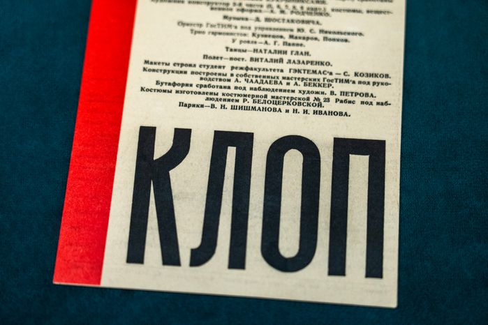 Выставка «Театр Мейерхольда и «Пиковая дама» в музее-заповеднике А.С. Пушкина Одинцовского округа