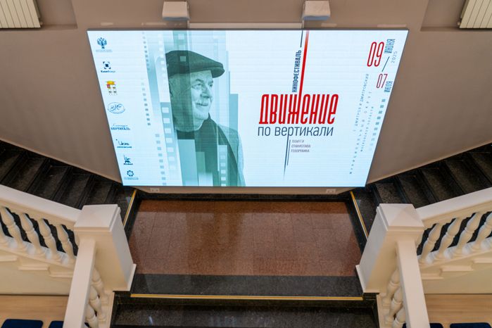 Кинофестиваль «Движение по вертикали» памяти Станислава Говорухина в Дмитрове