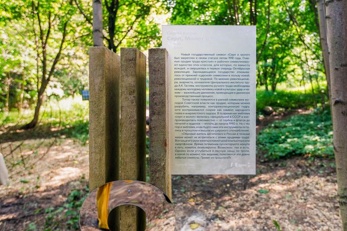 Прогулка по художественно-терапевтической тропе «Лес» в Горках Ленинских