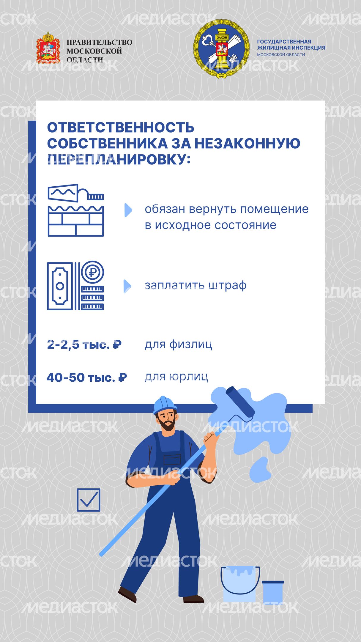Вертикаль Перепланировка-05.jpg