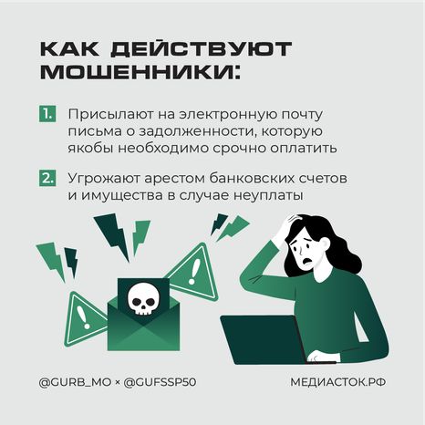 Мошенники под маской ФССП 2025 Квадрат 03