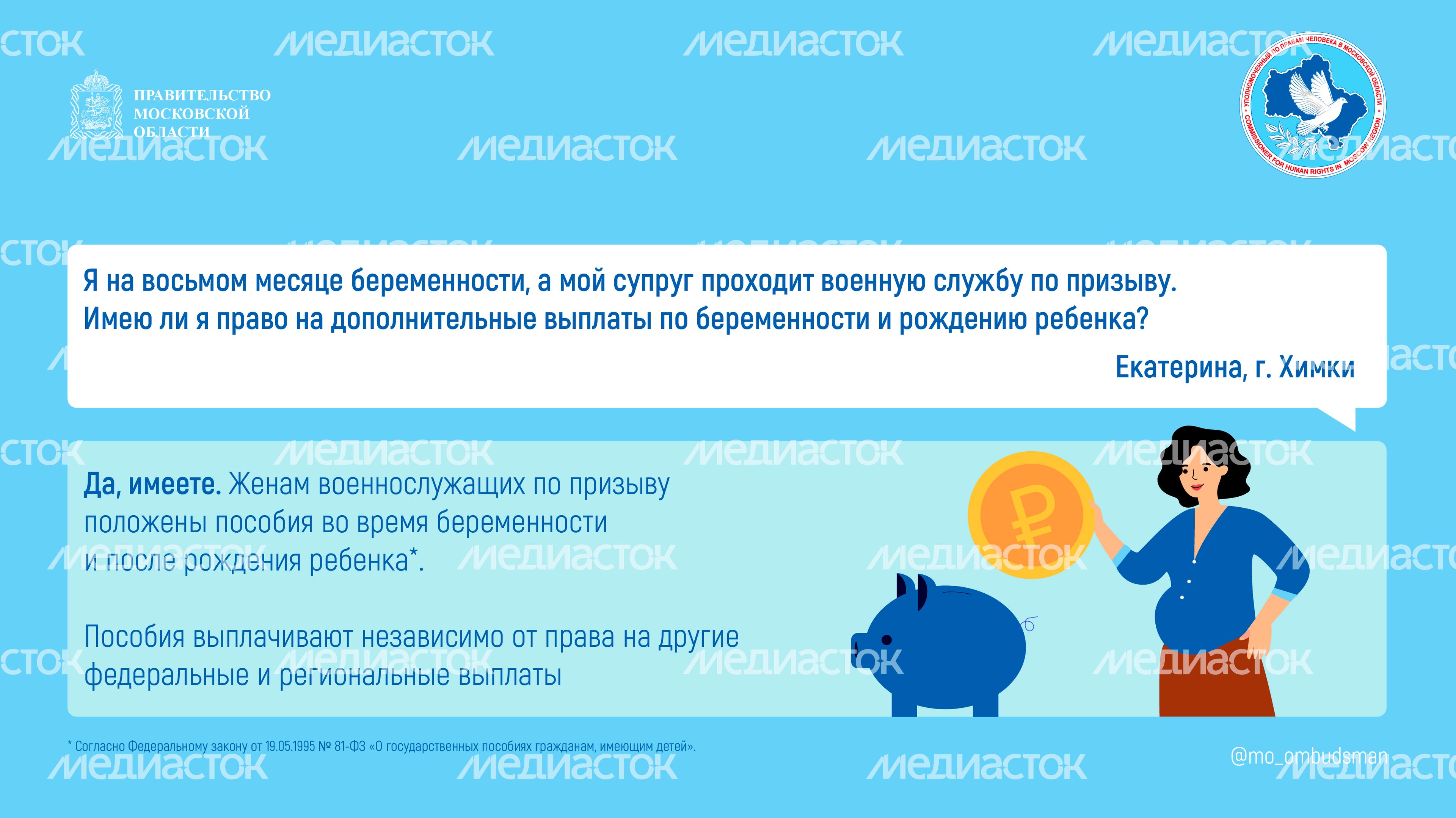 Какие выплаты положены беременным Горизонталь 01 Какие выплаты положены беременным Горизонталь 01