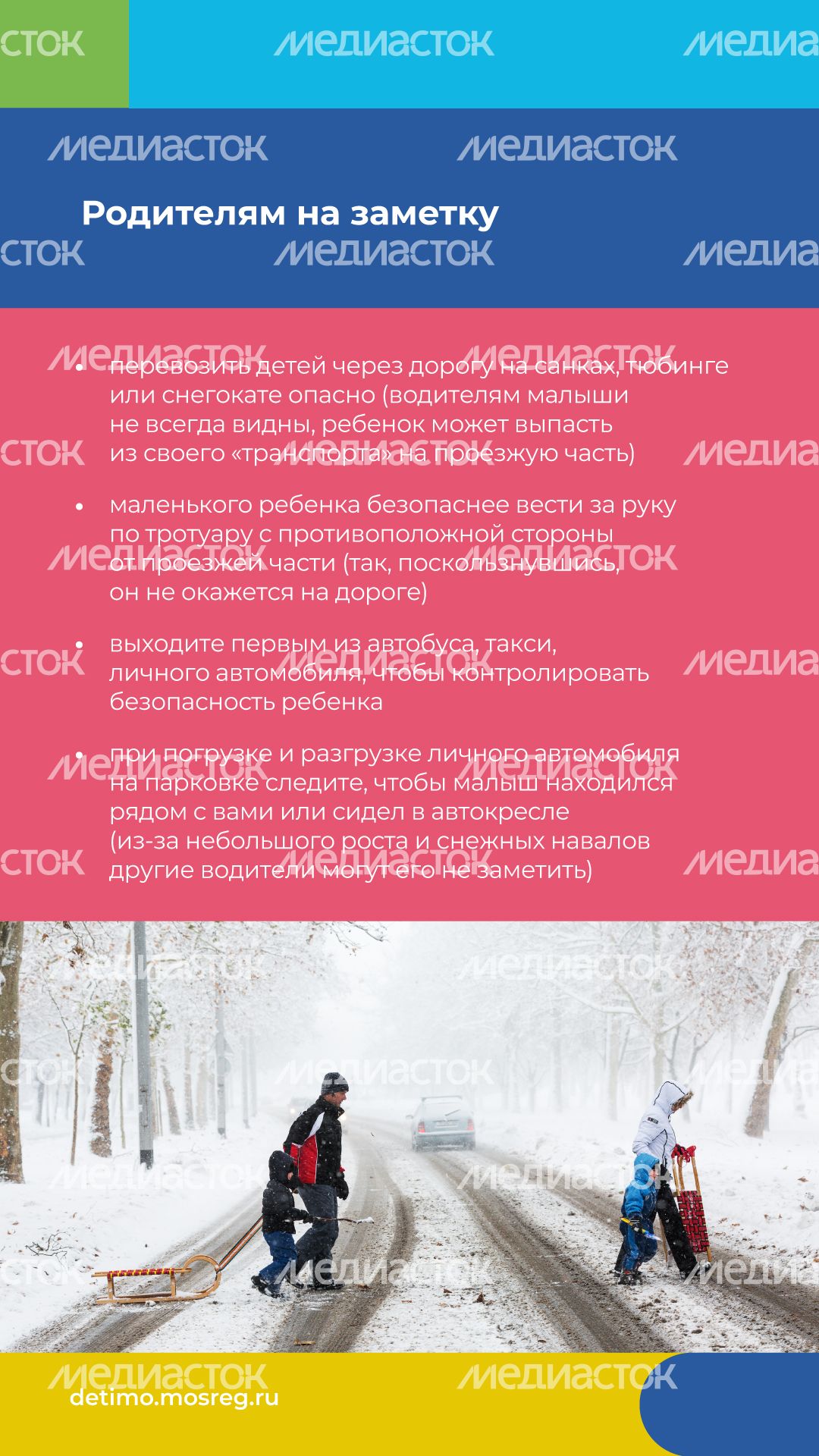зимняя-дорога-вертикаль-08