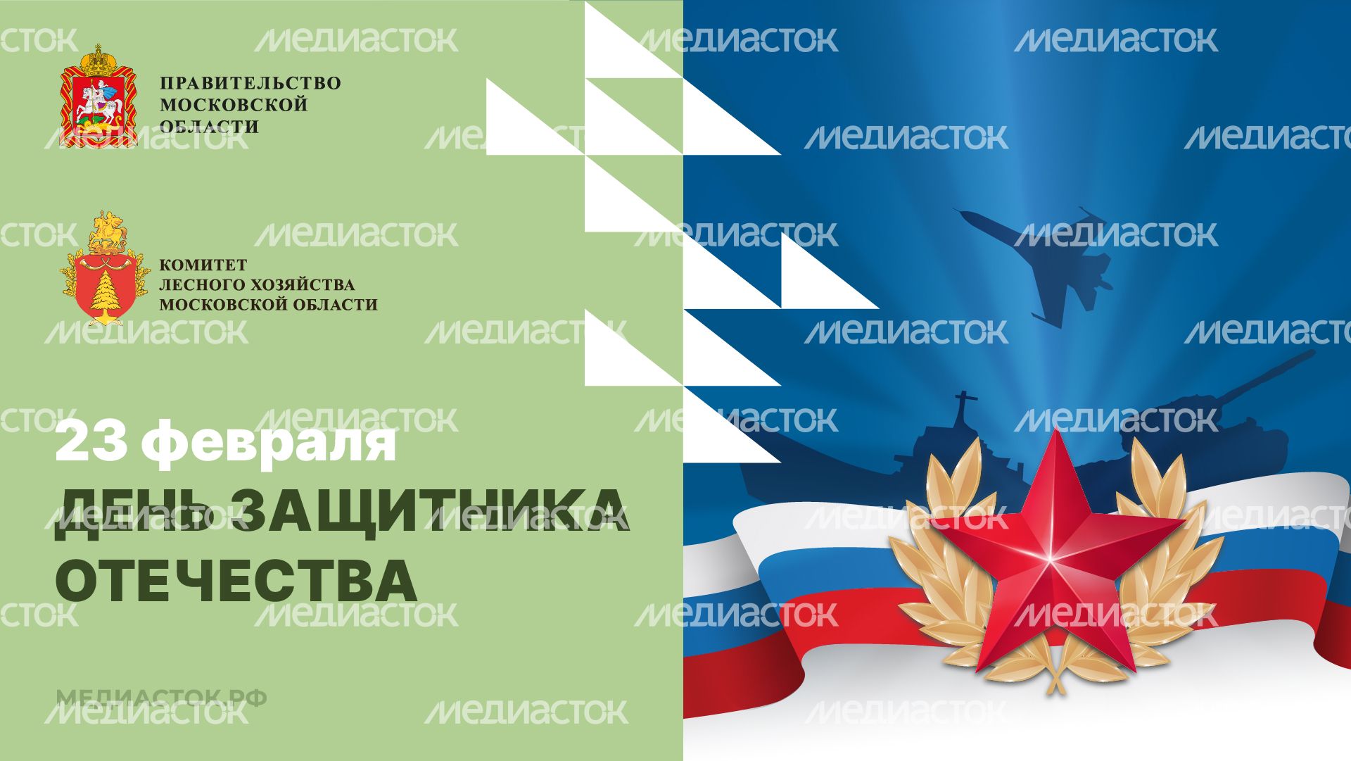 23 февраля горизонталь 01 23 февраля горизонталь 01
