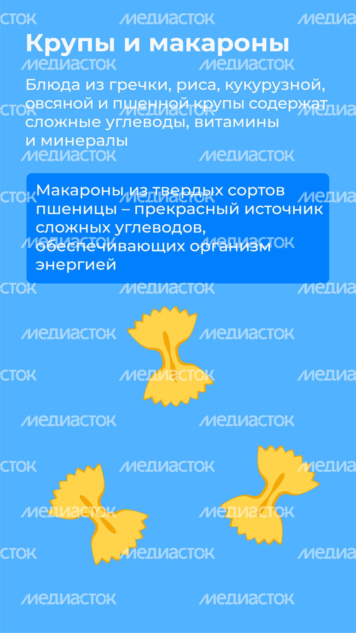 витамины-вертикаль-09
