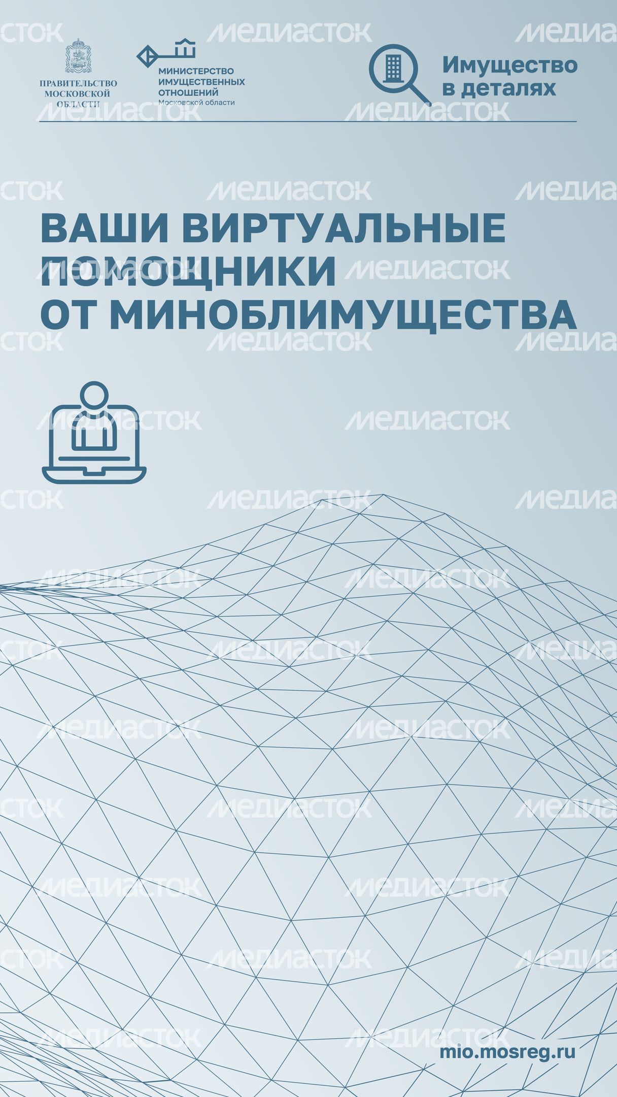 Вертикаль ваши виртуальные помощники 01.jpg