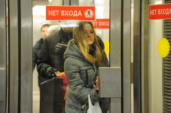 Московский метрополитен