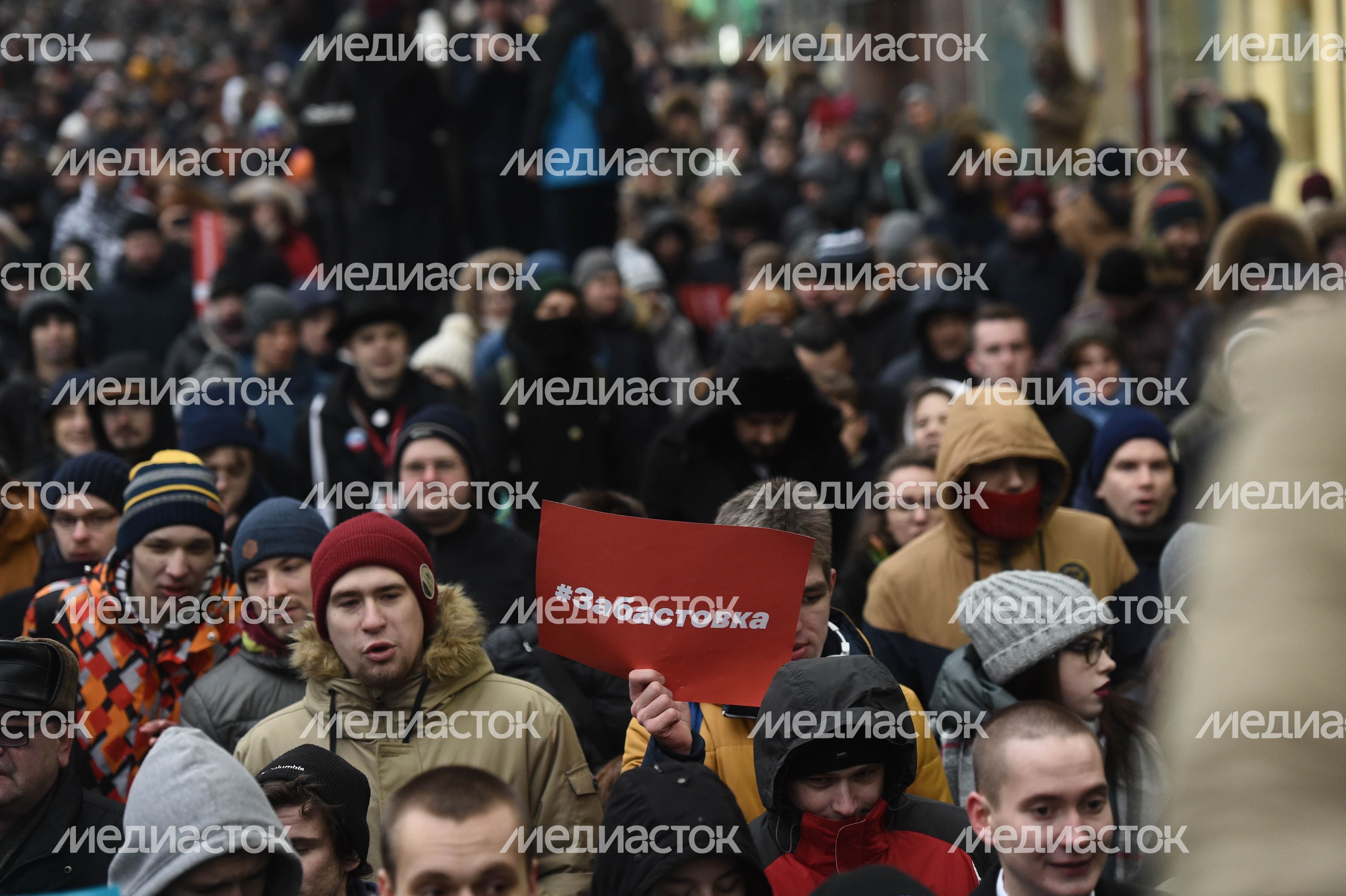 Несанкционированная акция в Москве, 28.01.2018 Несанкционированная акция в Москве, 28.01.2018