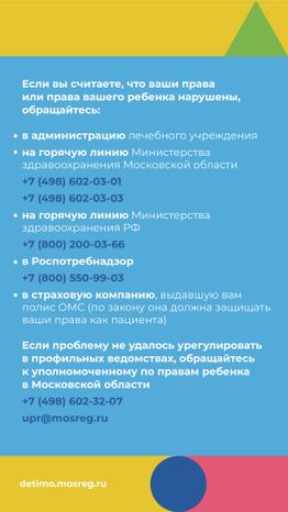 Вертикаль ребенок_в_стационаре_09.jpg