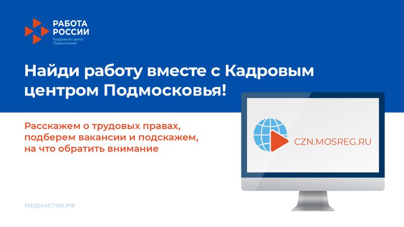 Ищешь работу горизонталь 05
