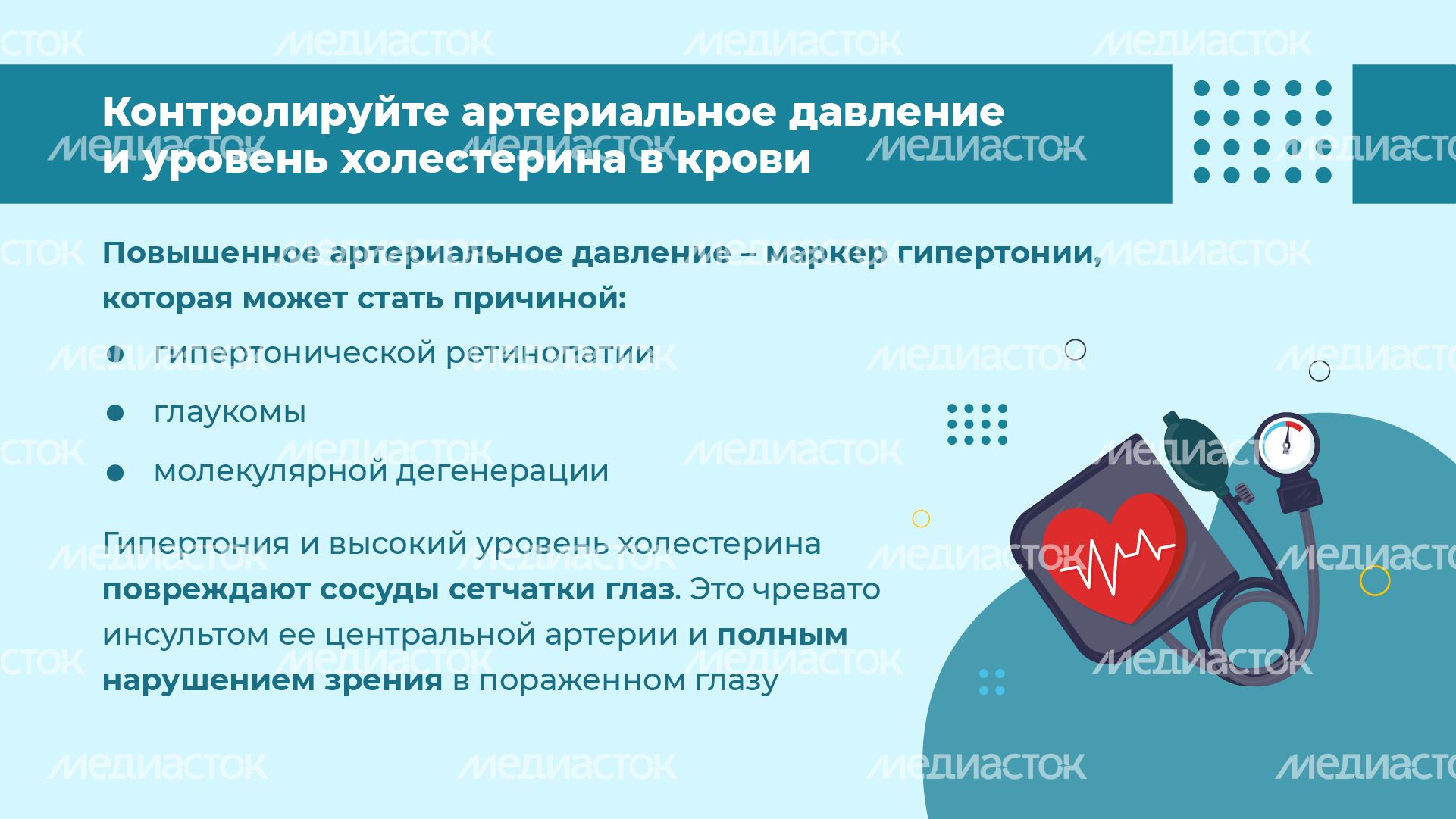 горизонталь 7 советов для зрения 07.png