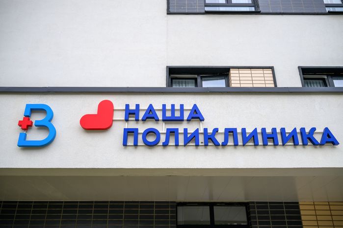 Поликлиника в ЖК «Пригород Лесное» города Видное Ленинского округа