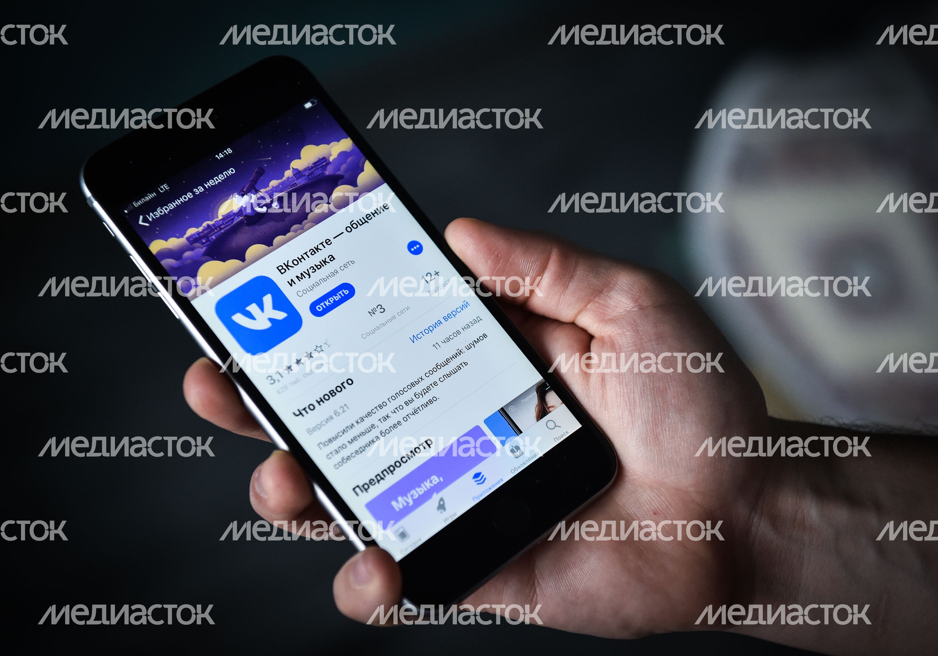 Популярные мобильные приложения Популярные мобильные приложения
