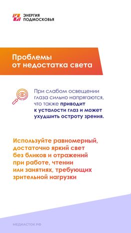 Как освещение дома влияет на зрение 2025 вертикаль 04
