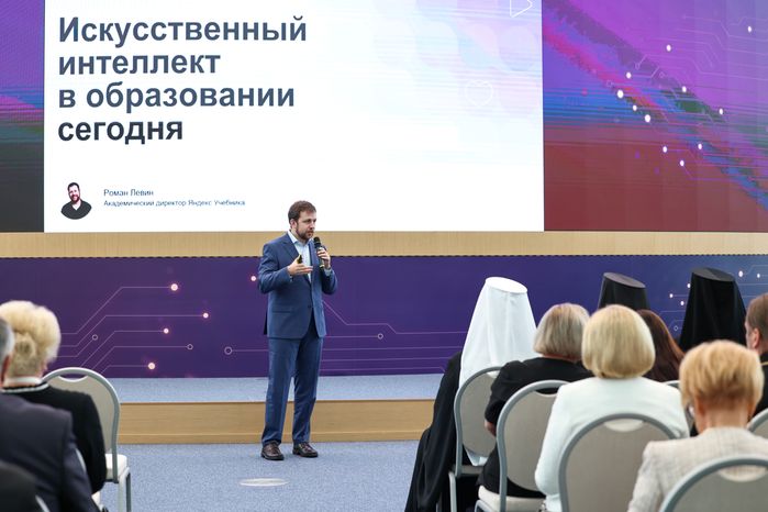 Роман Левин на пленарной сессии "Образование будущего" в рамках Форума педагогов Подмосковья