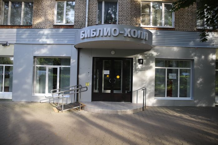 Библиотека Горловского в Сергиевом Посаде