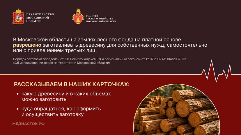 Как заготовить древесину горизонталь 02