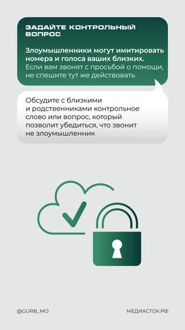 Что отвечать мошенникам по телефону вертикаль 05