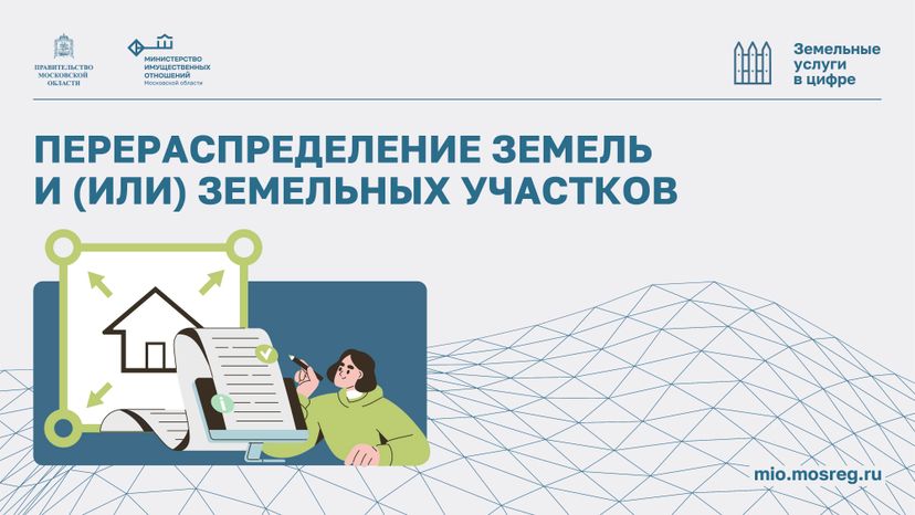 Как увеличить участок с помощью прирезки горизонталь 01