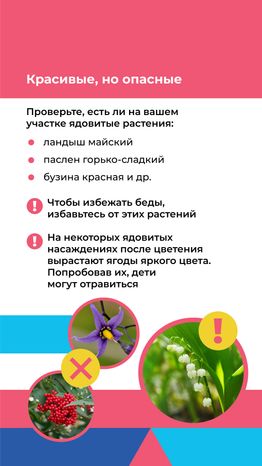 Отдых на даче с детьми вертикаль (7).png
