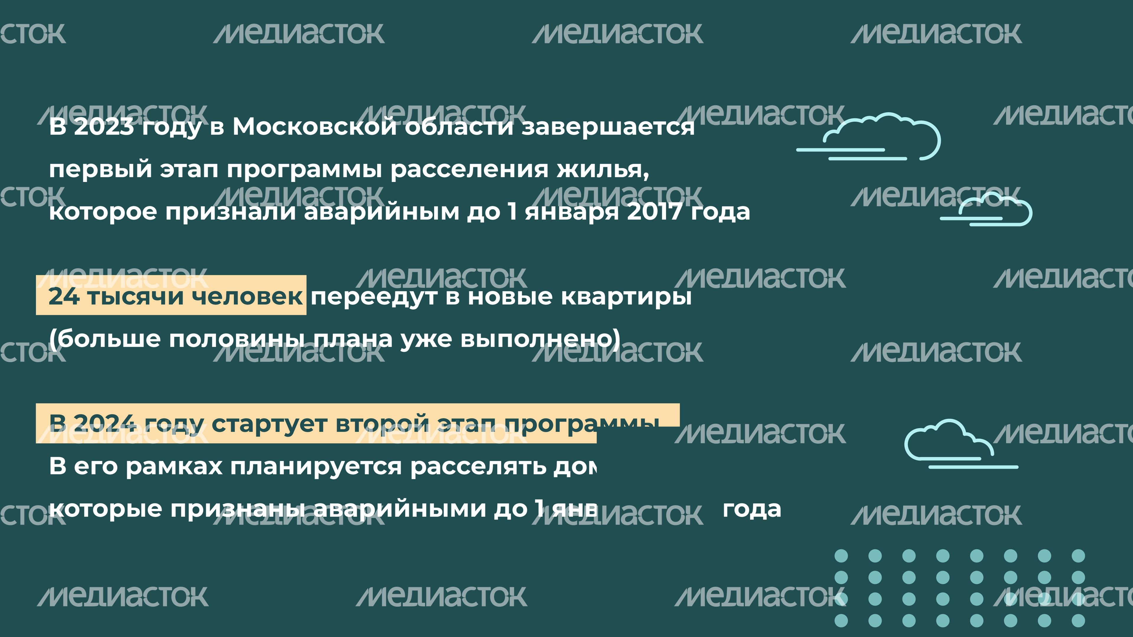 Переселение_Солнечногорск_Рекинцо_2_14.jpg