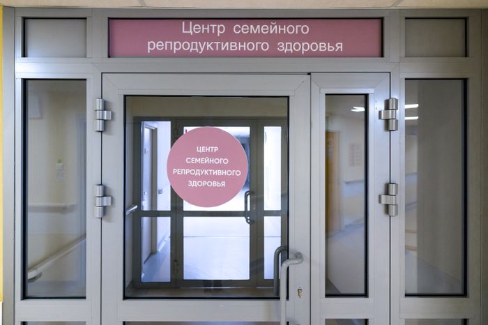 Центр семейного репродуктивного здоровья в Областном Центре материнства и детства г. Раменское