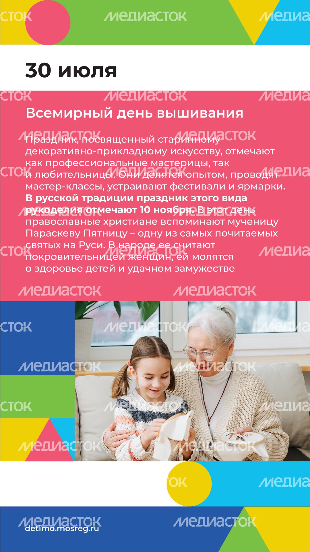 Вертикаль июль 10.png