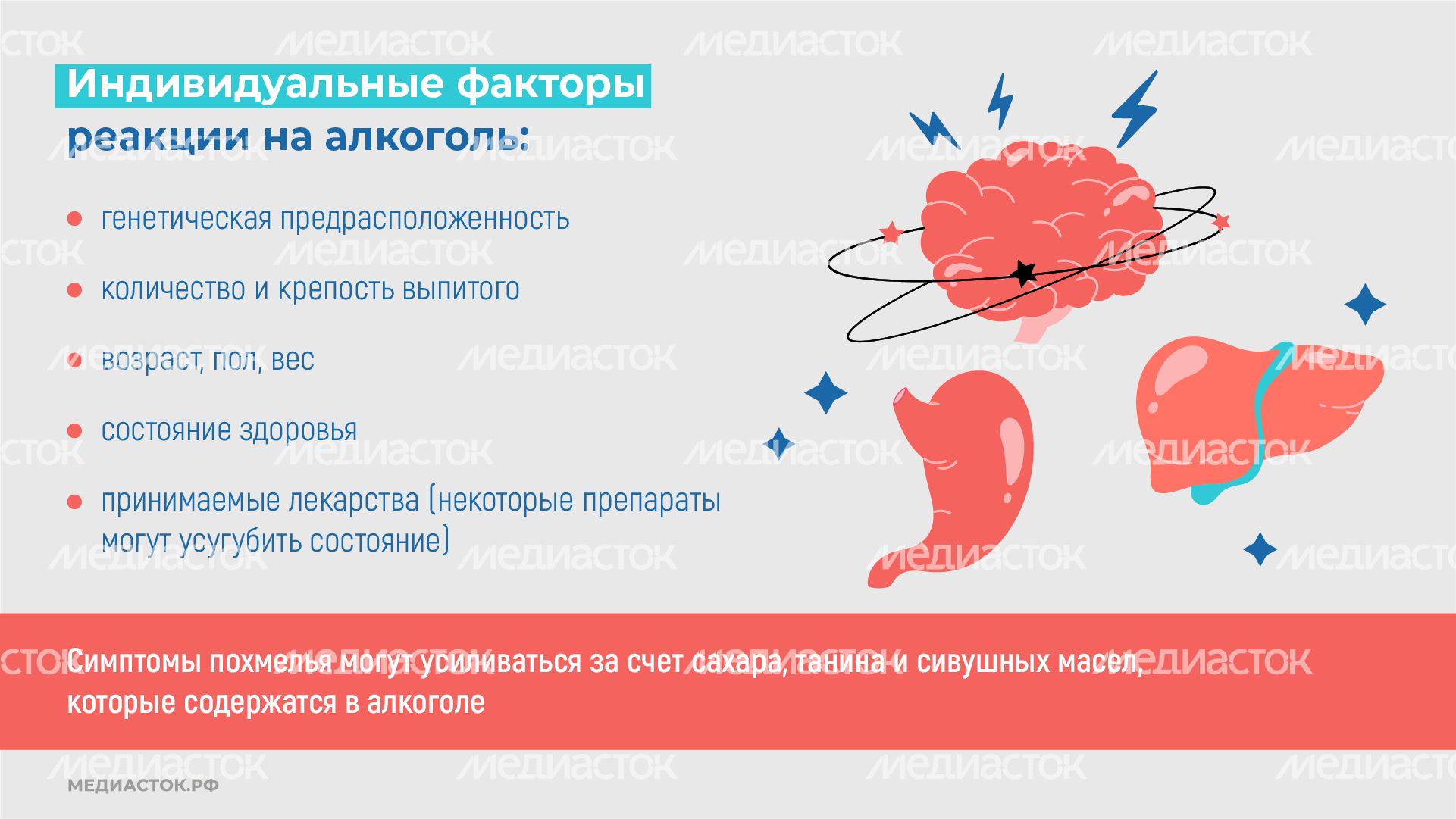 Похмельный синдром опасность горизонталь (7) Похмельный синдром опасность горизонталь (7)