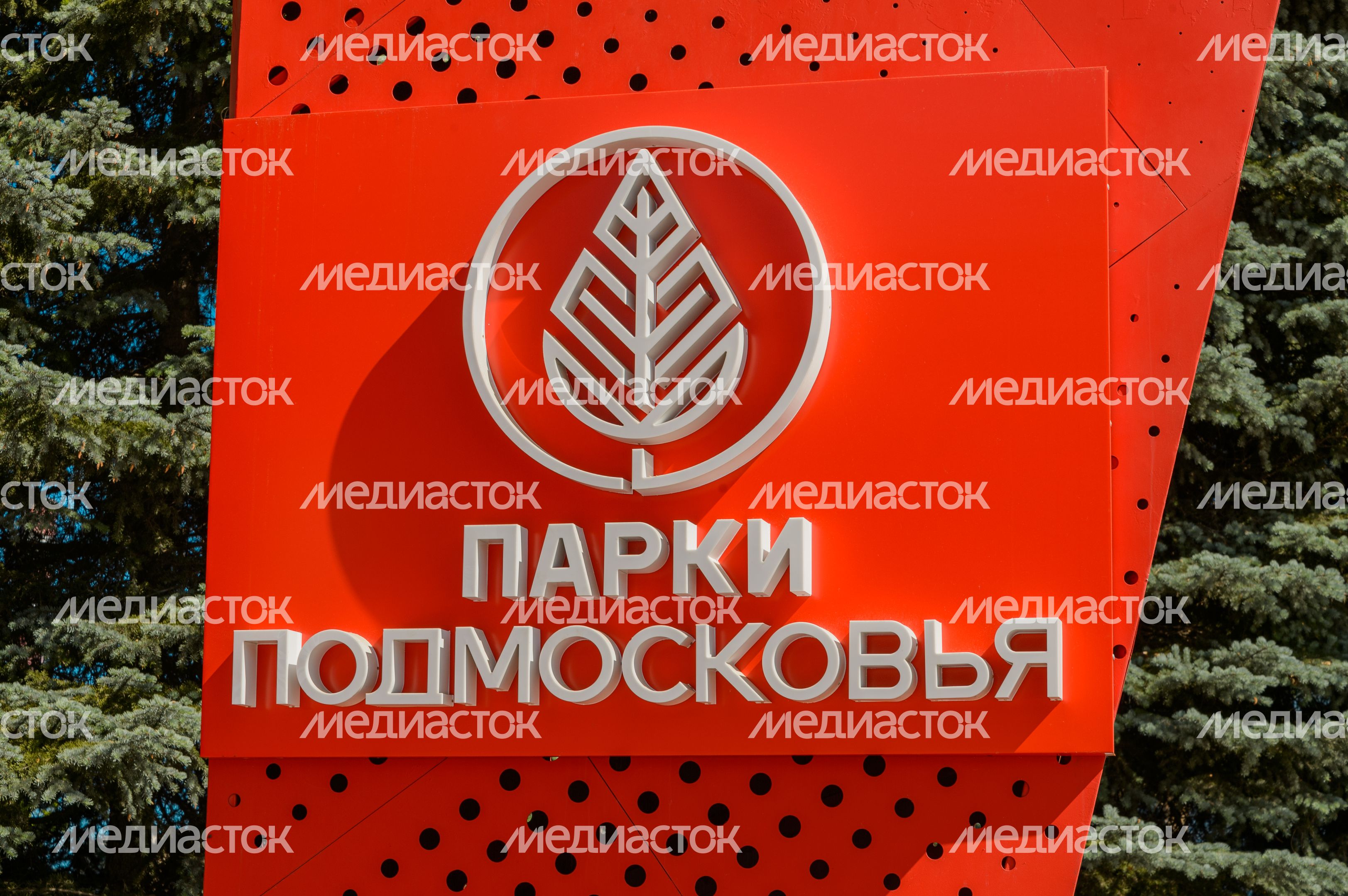 Парк Пехорка