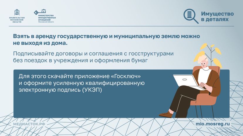 Приложение Госключ горизонталь 02