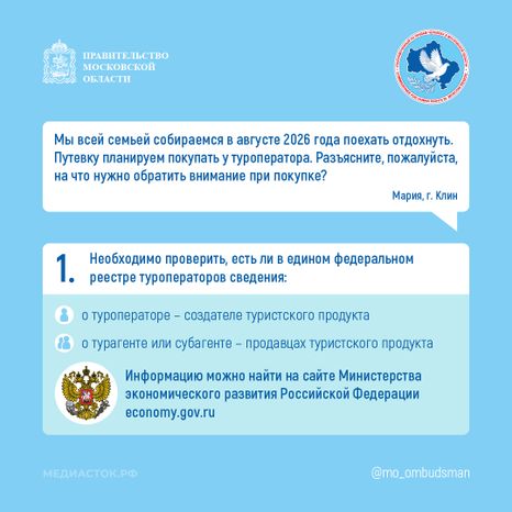 На что обратить внимание при покупке путевки у туроператора квадрат 01