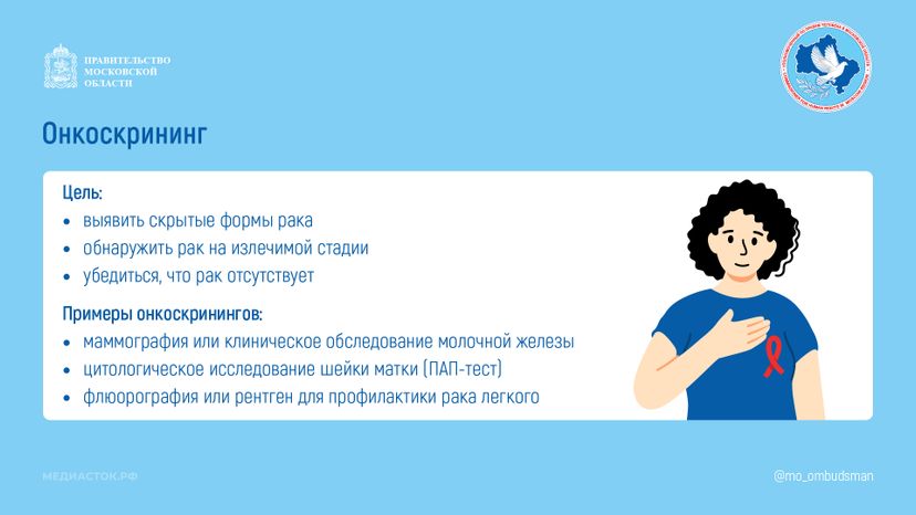 Скрининг и ранняя диагностика горизонталь 08