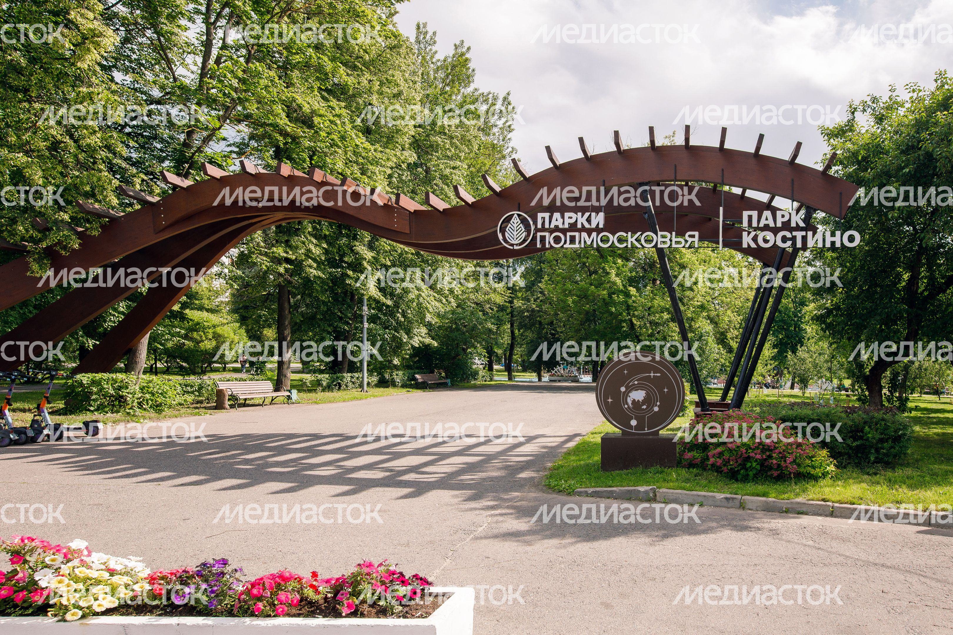 Входная группа в летнем парке «Костино» в Королеве Входная группа в летнем парке «Костино» в Королеве