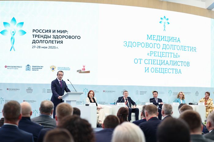 Владимир Машков на пленарной сессии форума "Россия и мир: тренды здорового долголетия"