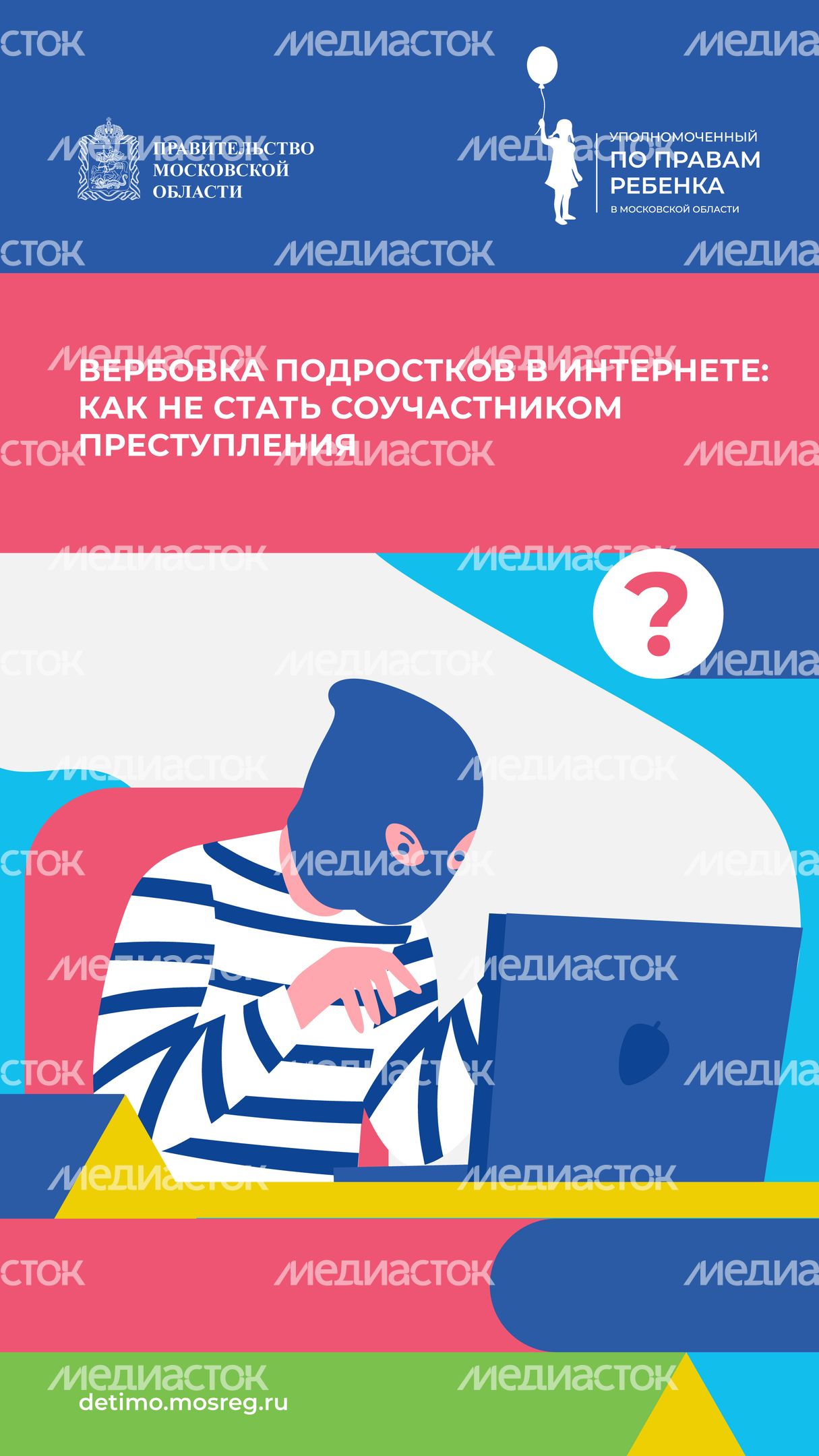 Вербовка_вертикаль_01.jpg