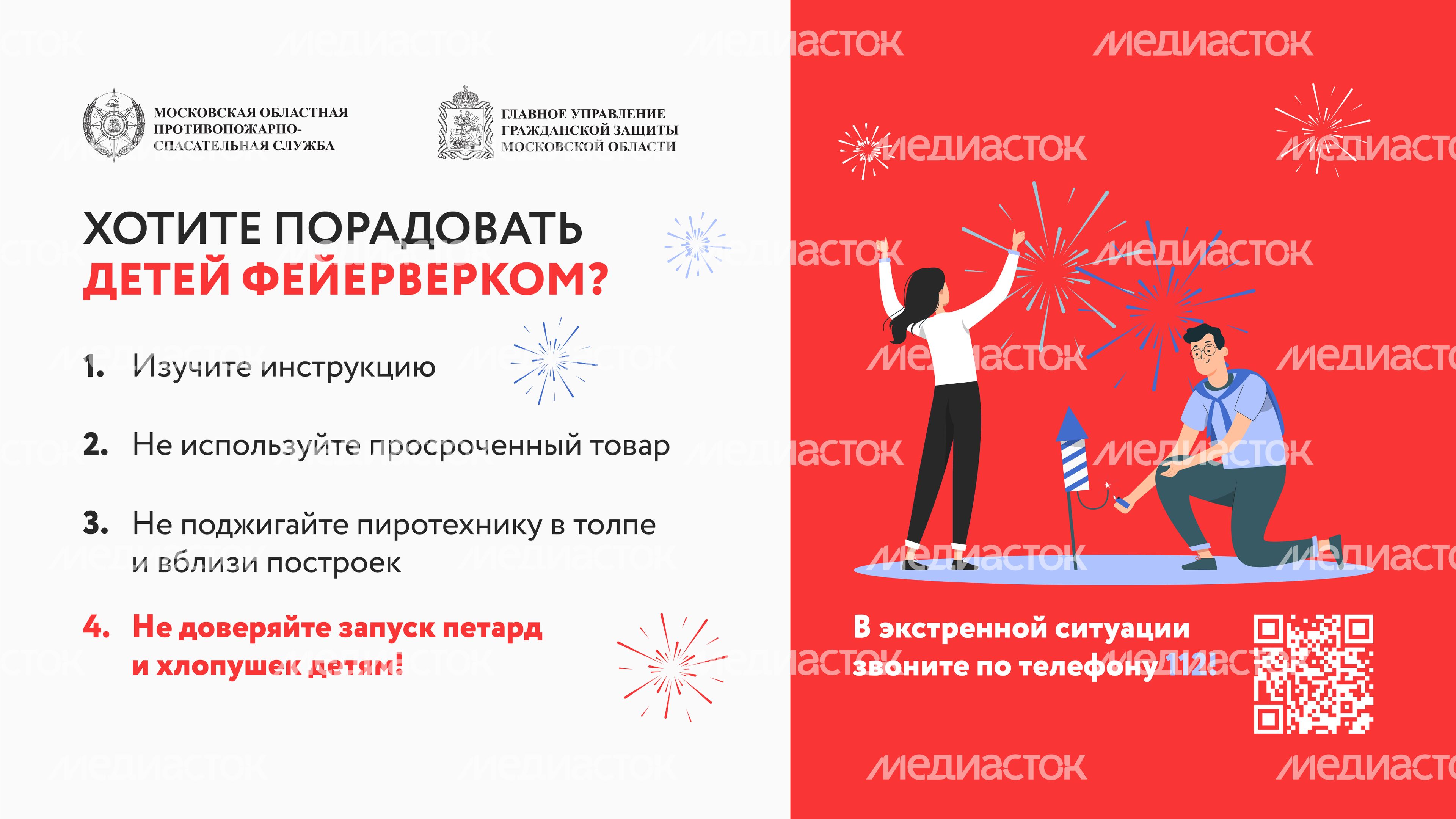 безопасные_каникулы-горизональ-02