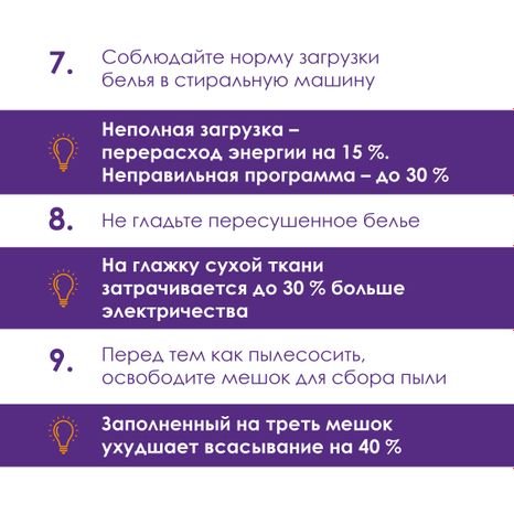 Как использовать энергию_Квадрат-05.jpg