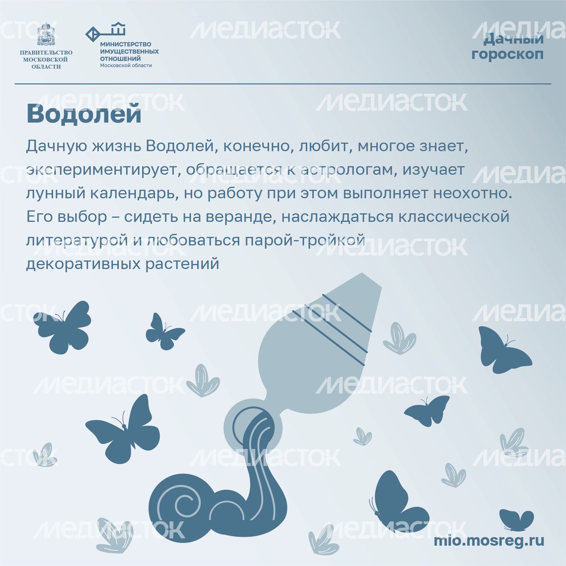 Квадрат_Дачный_гороскоп_11-100.jpg