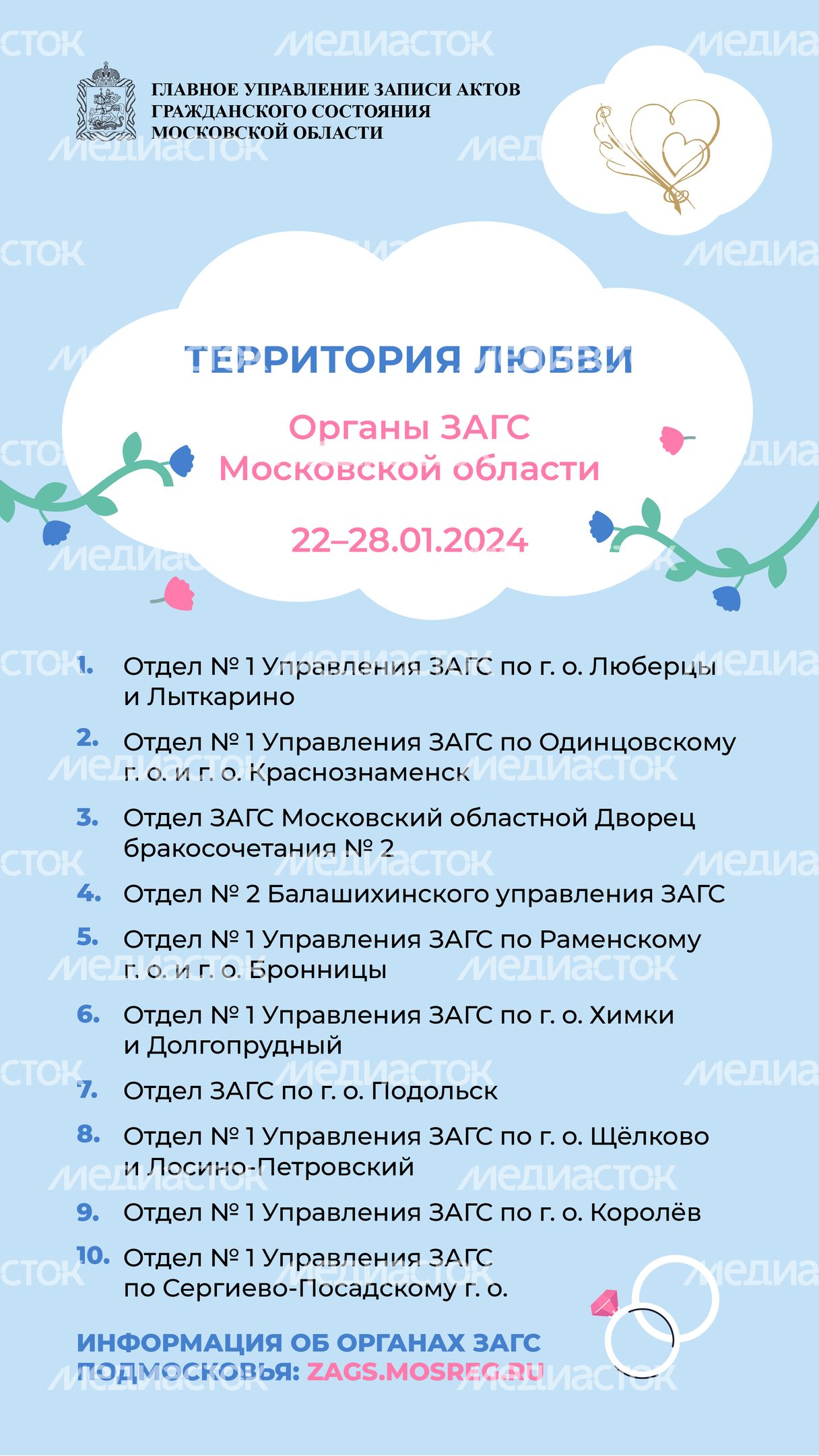Территория-любви-22-28