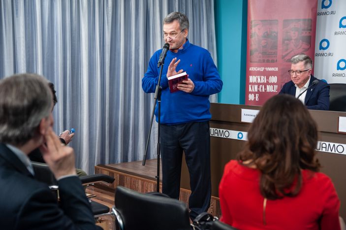 Презентация книги Александра Чумикова «Москва-400. Кам-са-мол! 90-е»