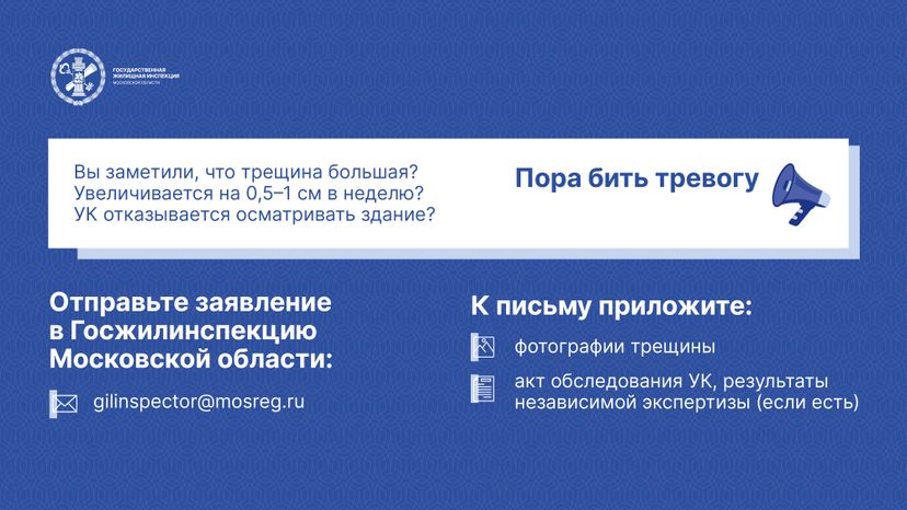Горизонталь трещины 07.jpg