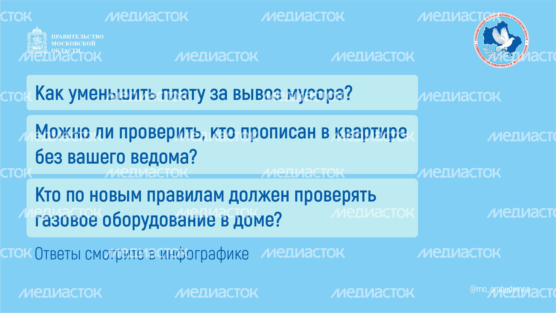 правовой марафон для пенсионеров жилище жкх - горизонтали - 02.png