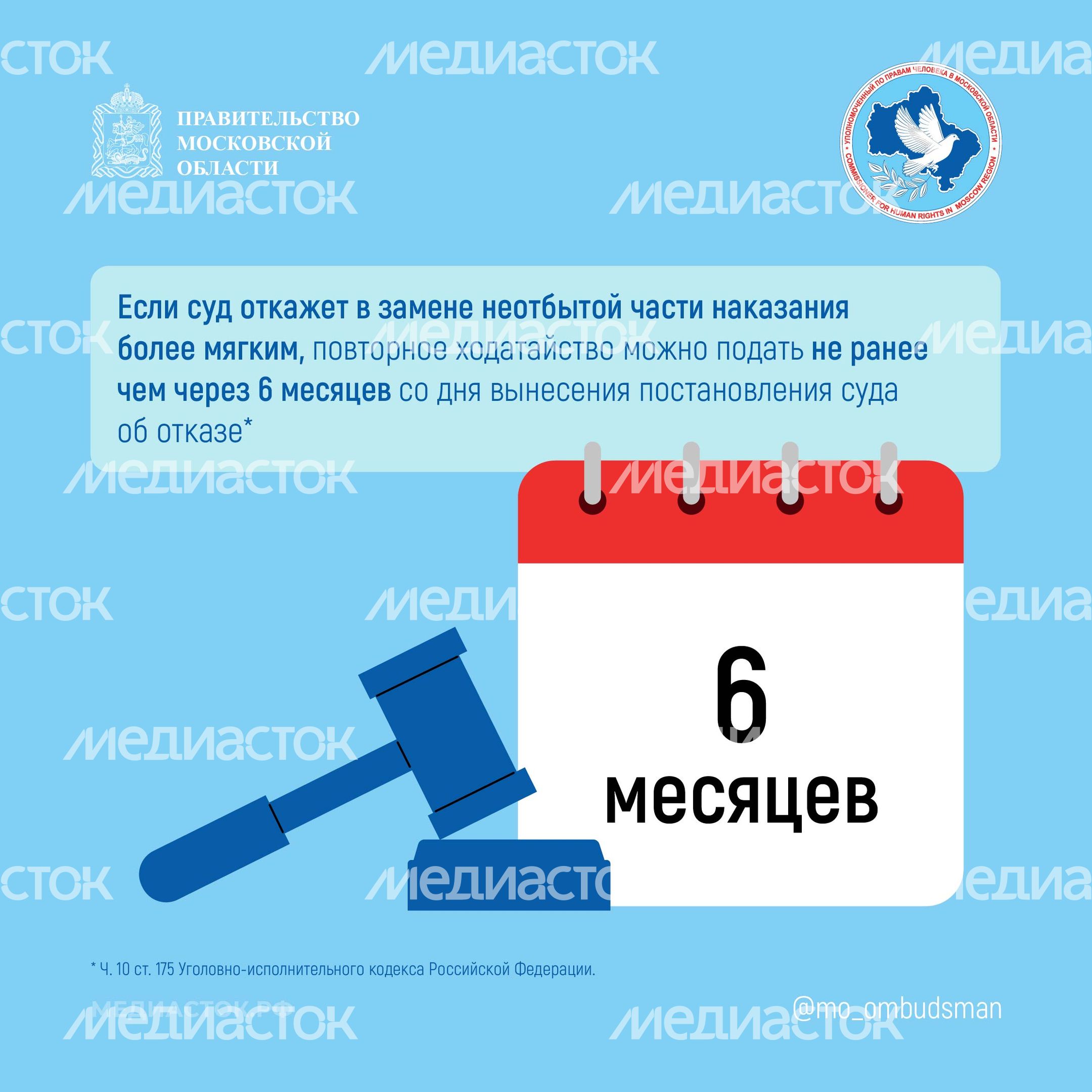 Могут ли заменить наказание за преступление квадрат 05 Могут ли заменить наказание за преступление квадрат 05