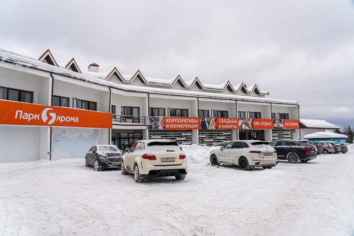 Горнолыжный курорт «Яхрома» в Дмитровском округе