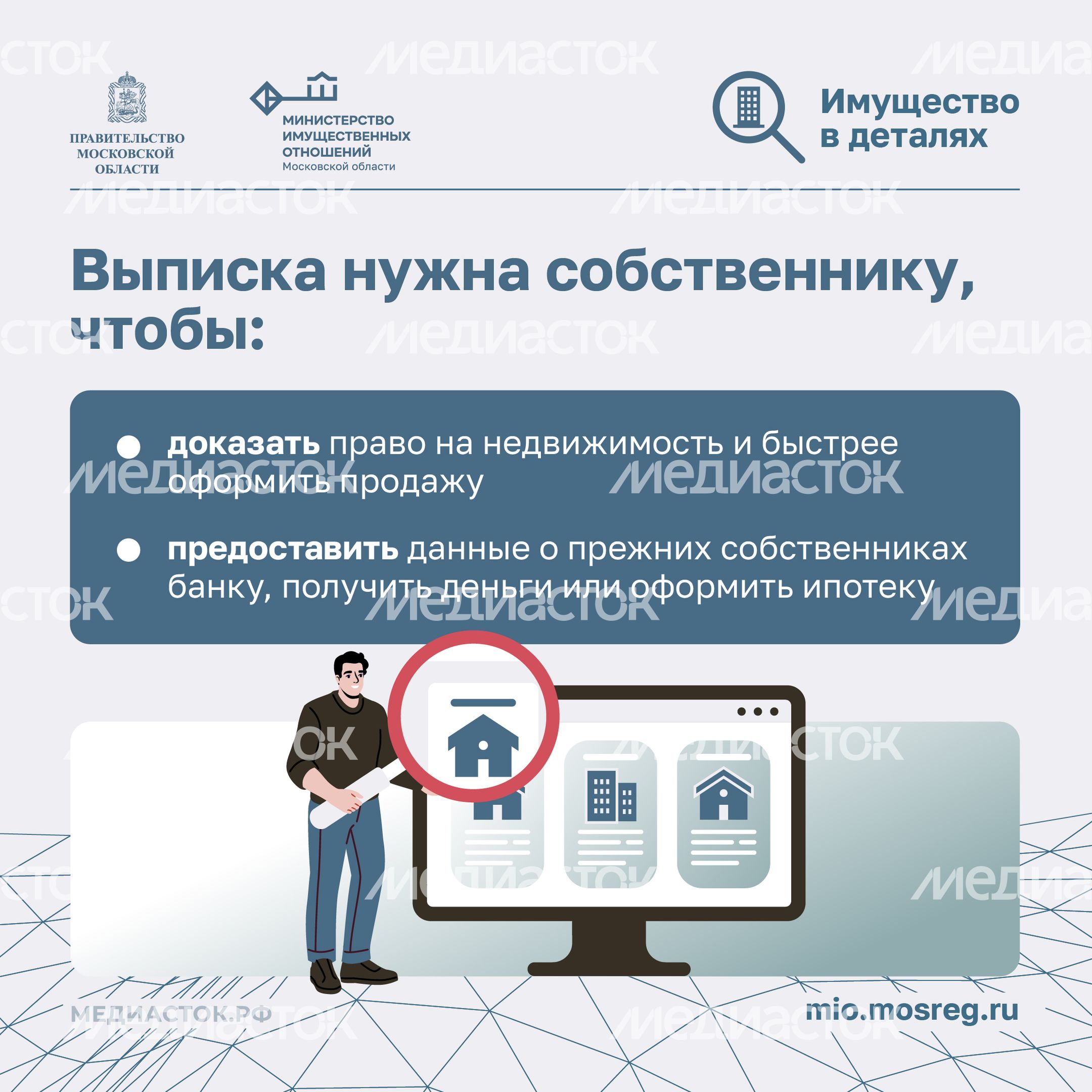 Выписка о переходе прав на объект 2026 Квадрат 03 Выписка о переходе прав на объект 2026 Квадрат 03