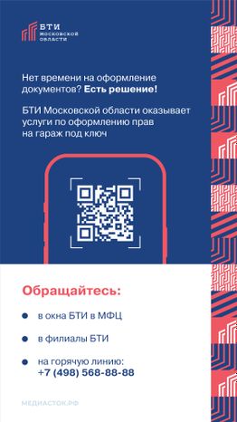 Гаражная амнистия 2026 вертикаль 06