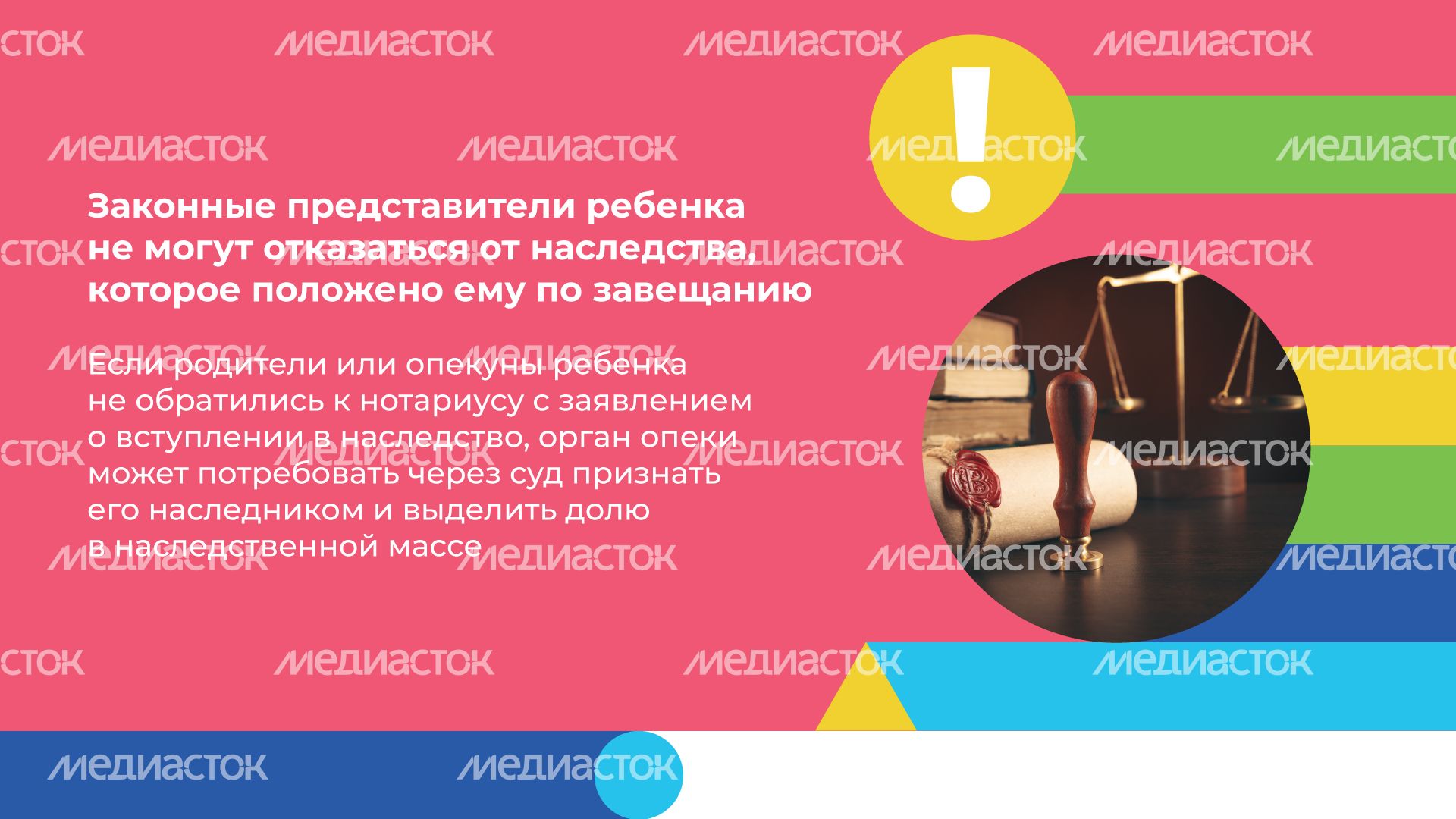 Юные наследники горизонталь (2).png